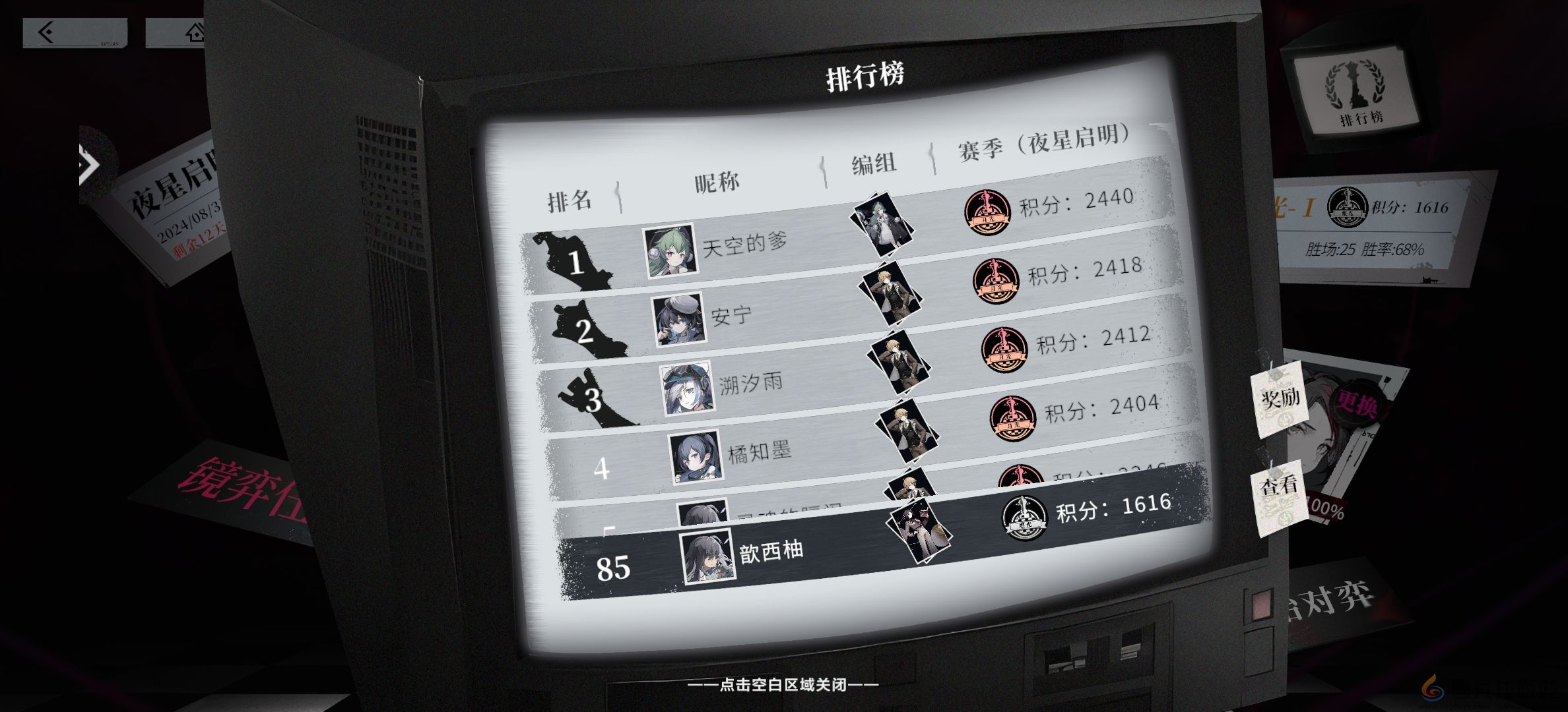 异色边缘排位阵容推荐(图6) 异色边缘排位阵容推荐(图6)