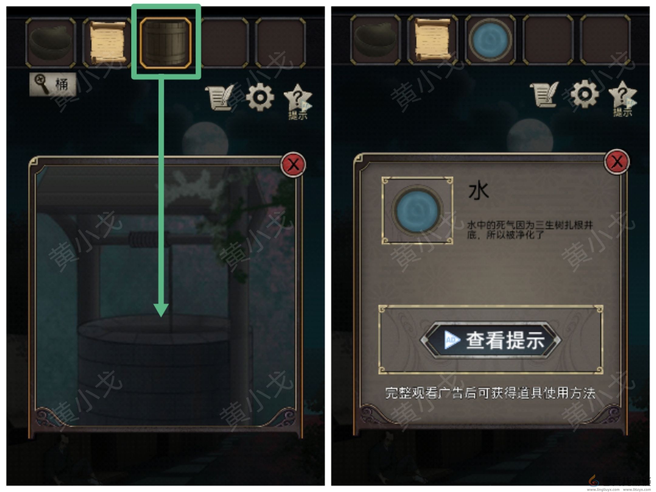 浮生物语第六章通关攻略(图21) 浮生物语第六章通关攻略(图21)