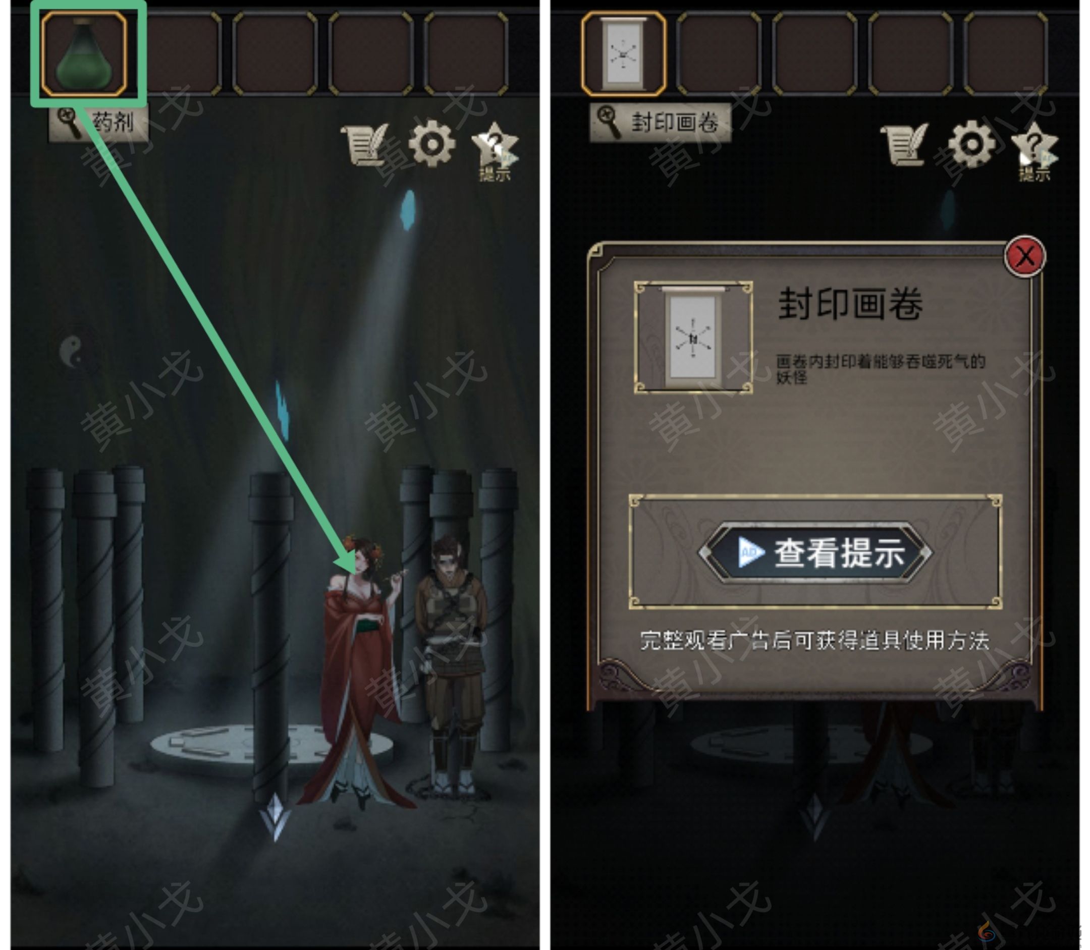 浮生物语第六章通关攻略(图24) 浮生物语第六章通关攻略(图24)