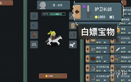 罗德里怎么打劫商人(图4) 罗德里怎么打劫商人(图4)