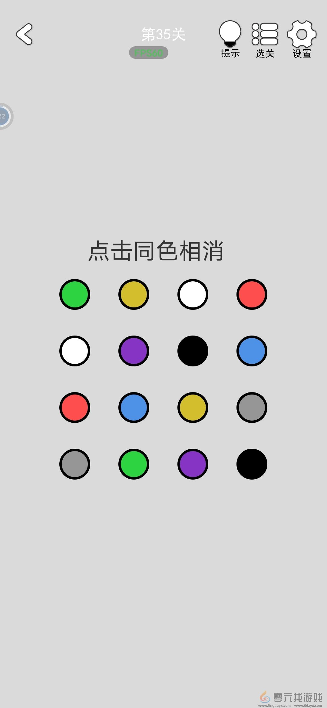 找到下一关第35关怎么通关(图2)
