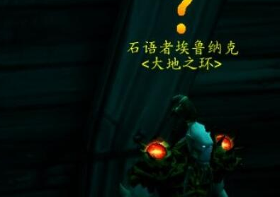 魔兽世界瓦德拉肯前往潮汐王座方法(图4)