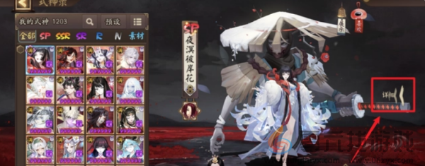 阴阳师御魂小数点在哪看(图4) 阴阳师御魂小数点在哪看(图4)