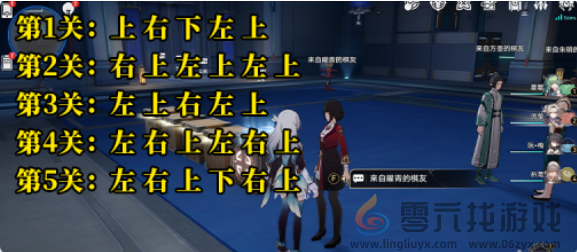 崩坏星穹铁道2.5寻圣冒险任务解密攻略(图3) 崩坏星穹铁道2.5寻圣冒险任务解密攻略(图3)