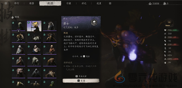 黑神话悟空蘑女精魄获取位置(图5) 黑神话悟空蘑女精魄获取位置(图5)