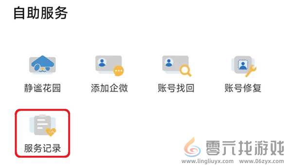 战网无法验证手机和邮箱怎么办(图5) 战网无法验证手机和邮箱怎么办(图5)
