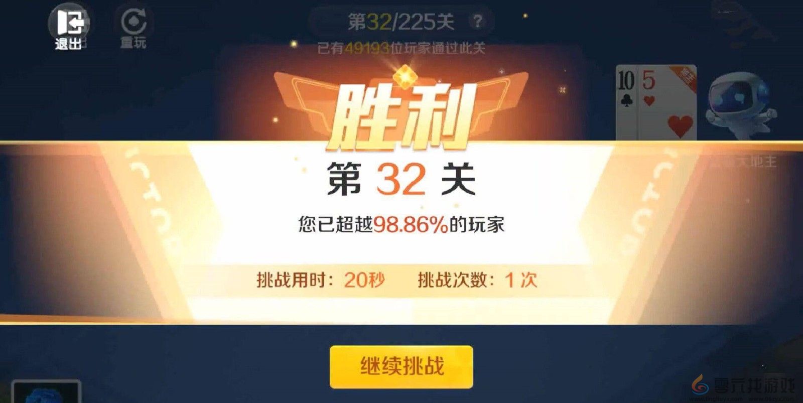 途游斗地主新残局第32关通关攻略(图10) 途游斗地主新残局第32关通关攻略(图10)