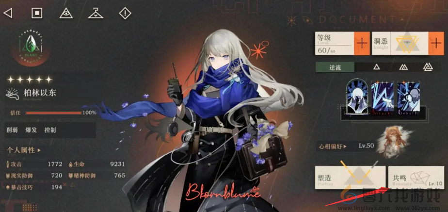 重返未来1999角色共鸣等级上限介绍(图2) 重返未来1999角色共鸣等级上限介绍(图2)