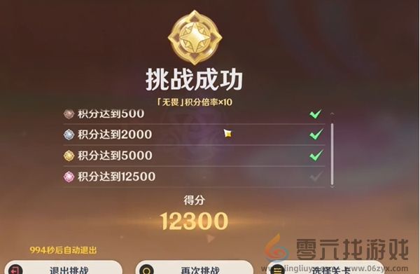 原神荆棘与勋冠第2关通关攻略(图4) 原神荆棘与勋冠第2关通关攻略(图4)