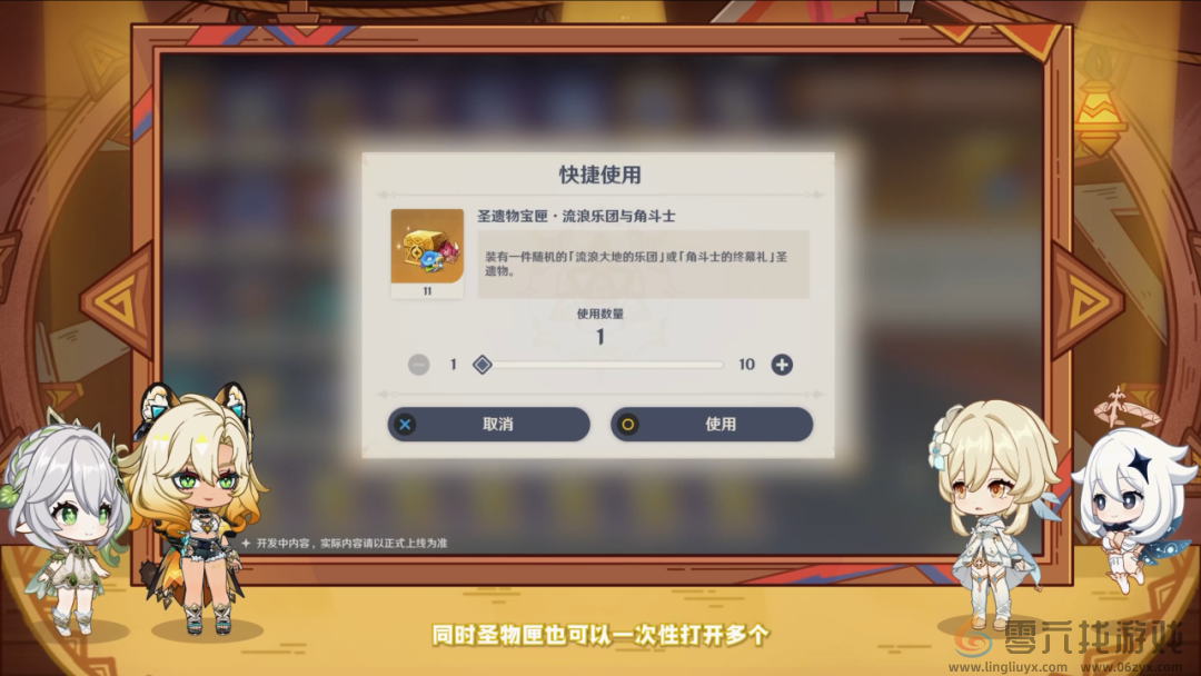 原神5.1版本更新内容汇总(图20) 原神5.1版本更新内容汇总(图20)