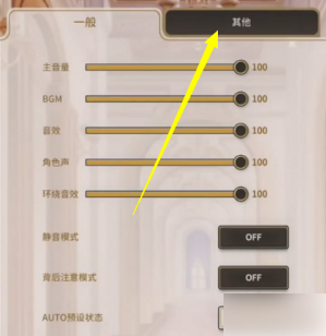 新世界狂欢账号怎么切换(图3)