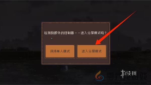 王国两位君主怎么联机(图4) 王国两位君主怎么联机(图4)