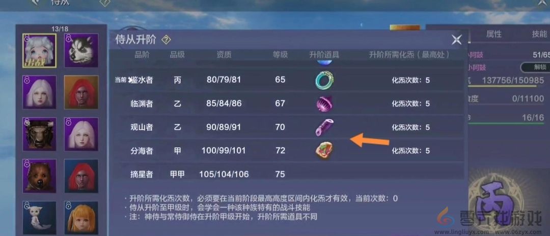 妄想山海海通神木获取方法(图4) 妄想山海海通神木获取方法(图4)