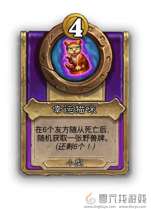 炉石传说30.6.1热补丁更新2024年10月16日(图3) 炉石传说30.6.1热补丁更新2024年10月16日(图3)