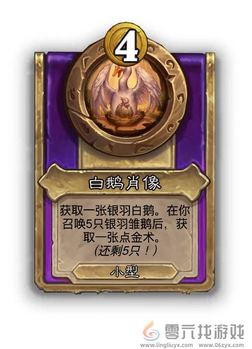 炉石传说30.6.1热补丁更新2024年10月16日(图10) 炉石传说30.6.1热补丁更新2024年10月16日(图10)