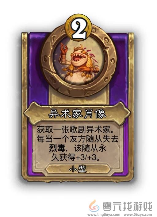 炉石传说30.6.1热补丁更新2024年10月16日(图15) 炉石传说30.6.1热补丁更新2024年10月16日(图15)