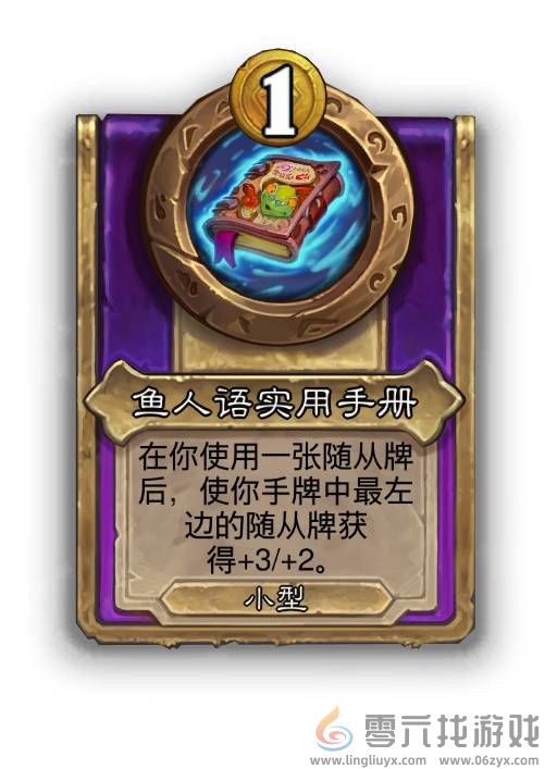 炉石传说30.6.1热补丁更新2024年10月16日(图20) 炉石传说30.6.1热补丁更新2024年10月16日(图20)