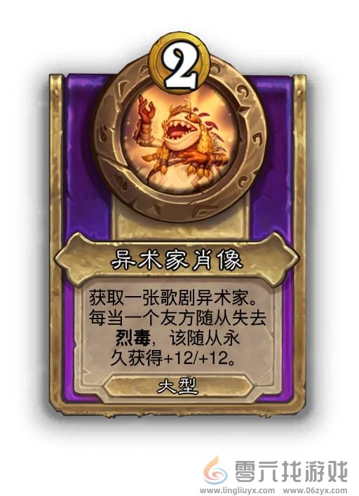 炉石传说30.6.1热补丁更新2024年10月16日(图30) 炉石传说30.6.1热补丁更新2024年10月16日(图30)