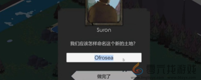 篝火2名字怎么改(图2) 篝火2名字怎么改(图2)