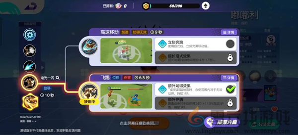 宝可梦大集结嘟嘟利技能怎么搭配(图2) 宝可梦大集结嘟嘟利技能怎么搭配(图2)