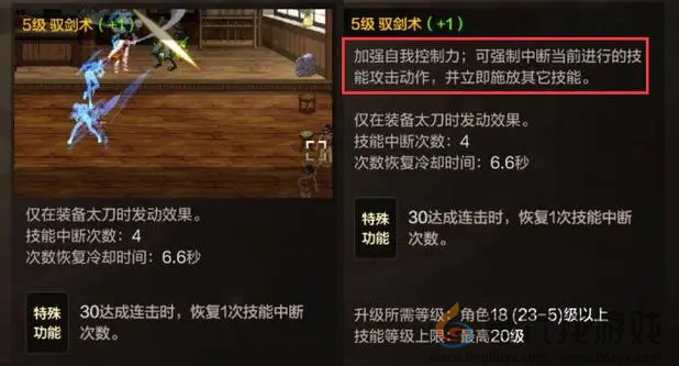 dnf手游剑宗巨剑太刀选择对比分析(图5) dnf手游剑宗巨剑太刀选择对比分析(图5)