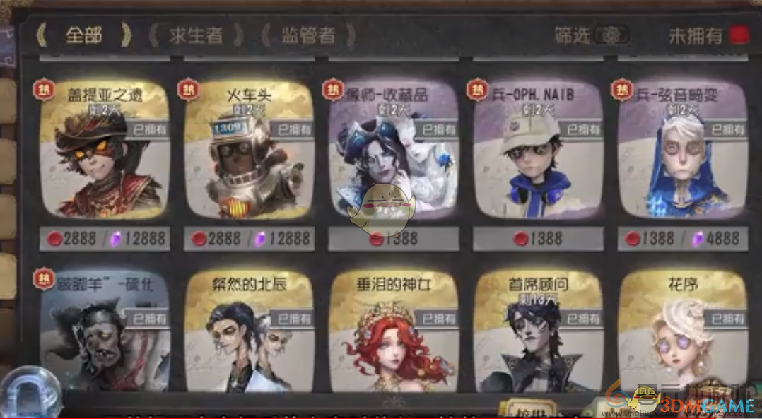 第五人格佣兵转位金挂特效优化解析(图8)