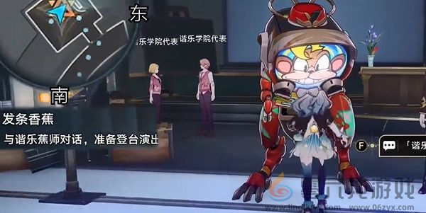 崩坏星穹铁道发条香蕉任务攻略(图10) 崩坏星穹铁道发条香蕉任务攻略(图10)