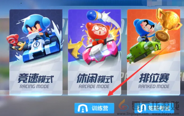 跑跑卡丁车托漂方法介绍(图2)