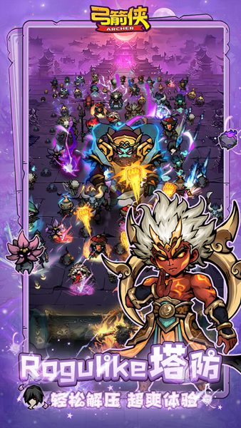 弓箭侠攻略大全(图9) 弓箭侠攻略大全(图9)