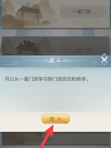 太古仙尊和门派成员交谈方法(图6) 太古仙尊和门派成员交谈方法(图6)