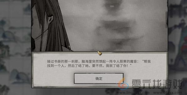 鬼谷八荒奇遇攻略大全(图11) 鬼谷八荒奇遇攻略大全(图11)