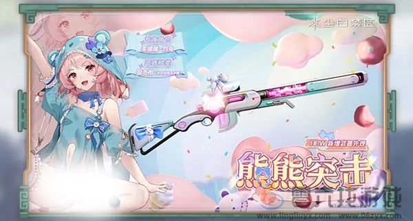 尘白禁区2.3更新了什么(图5) 尘白禁区2.3更新了什么(图5)