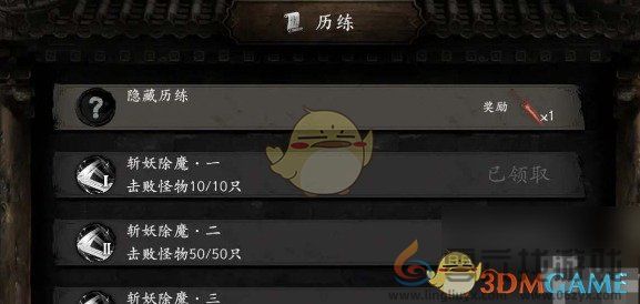 捕盗行纪手游隐藏历练通关攻略(图1) 捕盗行纪手游隐藏历练通关攻略(图1)