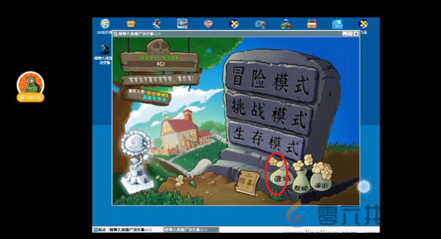 植物大战僵尸杂交版没有声音解决方法(图2) 植物大战僵尸杂交版没有声音解决方法(图2)