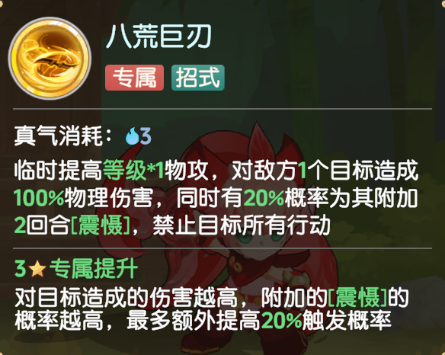 离火之境锦衣鼠强度PVE/PVP技能推荐(图2)