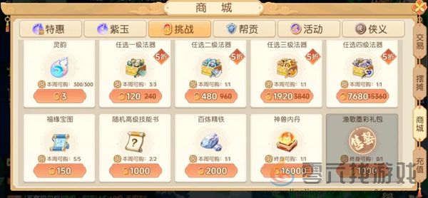 离火之境挑战积分怎么获得(图1)