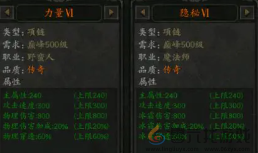 无尽寒冬怎么叠攻速(图7) 无尽寒冬怎么叠攻速(图7)