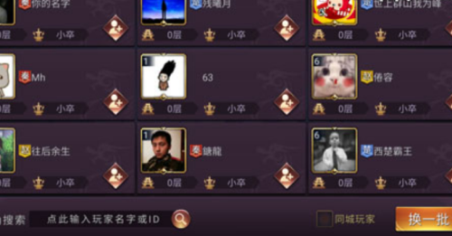 七雄争霸添加好友方法(图4)