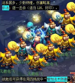 梦幻西游天降辰星日常活动介绍(图18) 梦幻西游天降辰星日常活动介绍(图18)