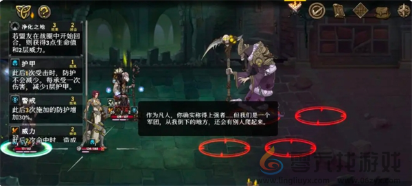 高殿战记第一章玩法攻略(图15) 高殿战记第一章玩法攻略(图15)