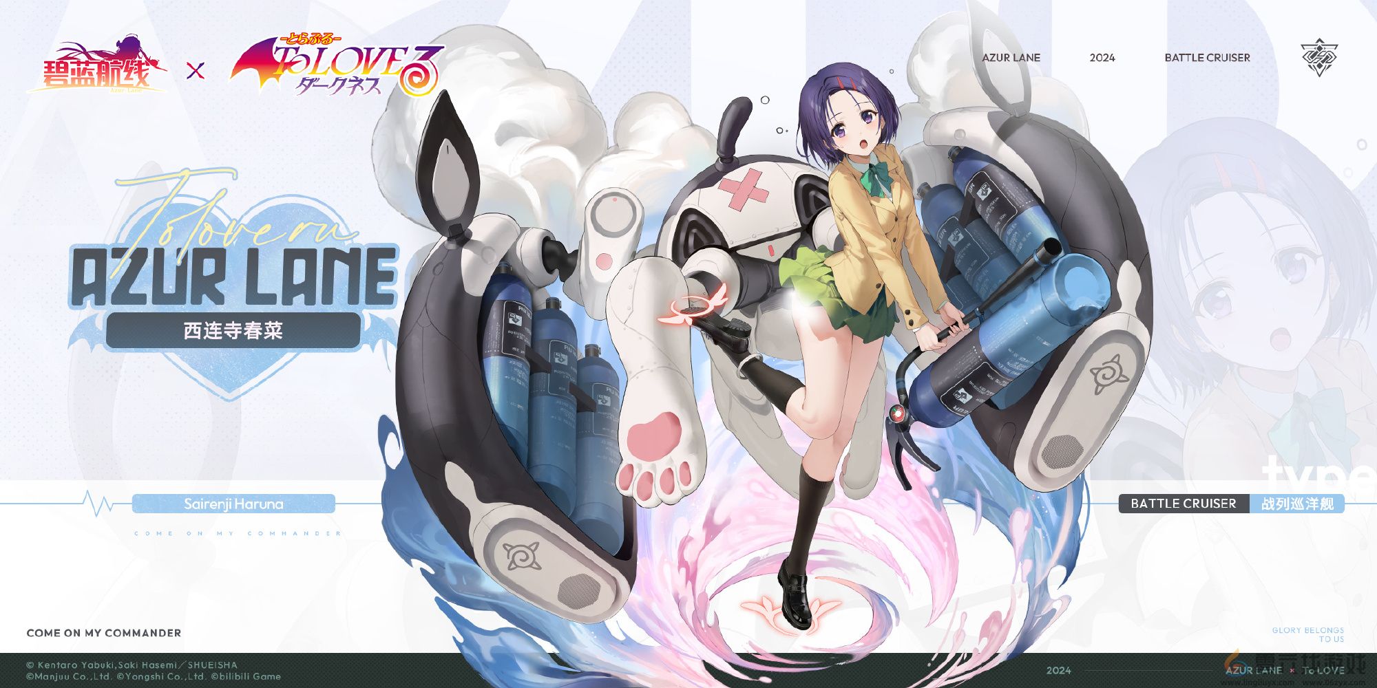 碧蓝航线出包王女联动皮肤一览(图5) 碧蓝航线出包王女联动皮肤一览(图5)