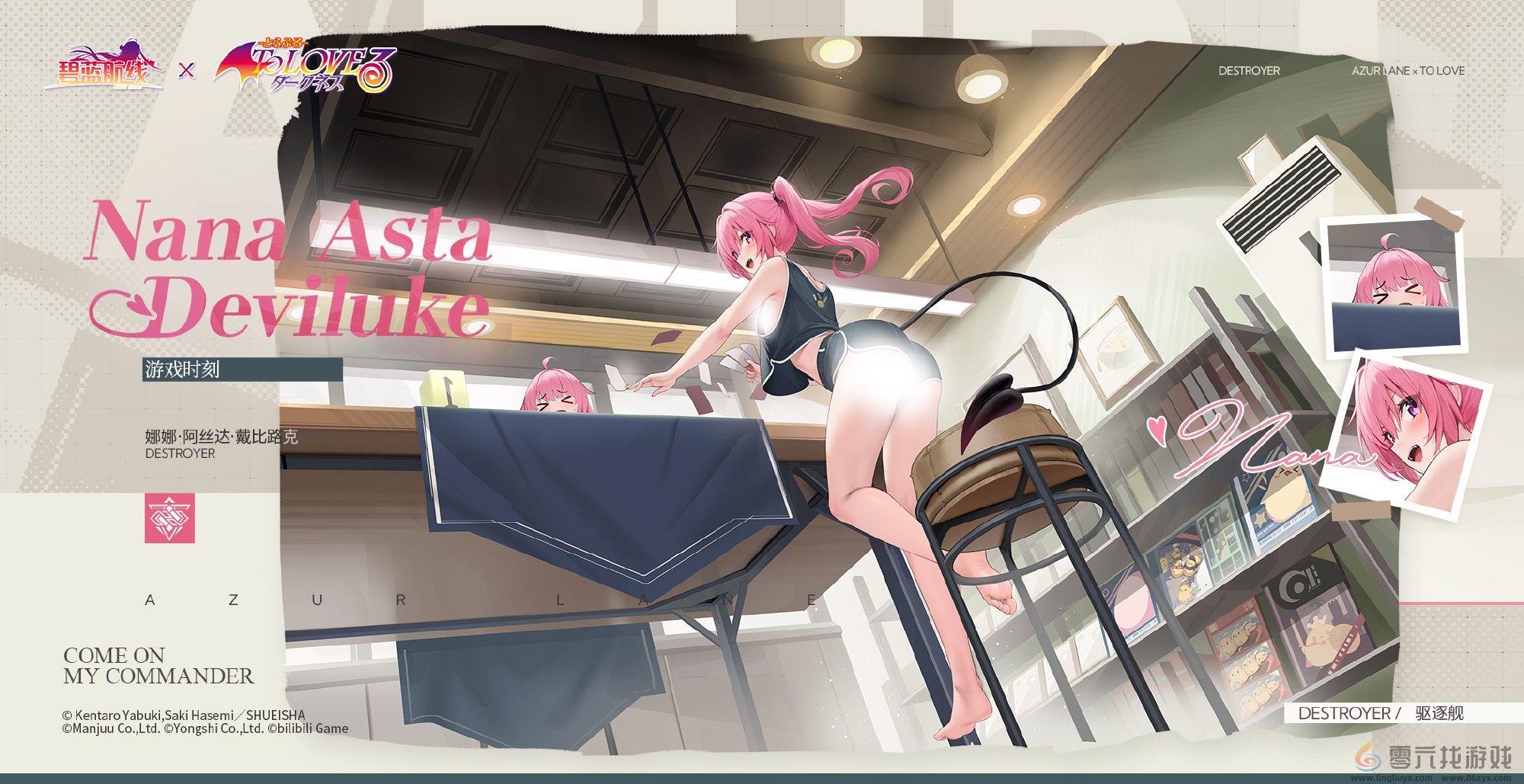 碧蓝航线出包王女联动皮肤一览(图10) 碧蓝航线出包王女联动皮肤一览(图10)