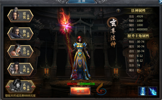 王者传奇法神系统攻略(图1) 王者传奇法神系统攻略(图1)
