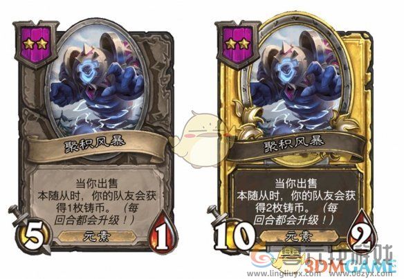 炉石传说酒馆战棋s9赛季双打随从调整一览(图1)