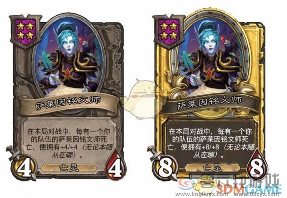 炉石传说酒馆战棋s9赛季双打随从调整一览(图7) 炉石传说酒馆战棋s9赛季双打随从调整一览(图7)