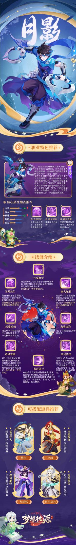 梦想桃源月影职业介绍(图2) 梦想桃源月影职业介绍(图2)