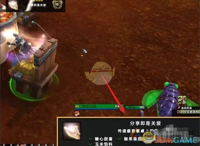 魔兽世界分享即是关爱成就攻略(图3) 魔兽世界分享即是关爱成就攻略(图3)