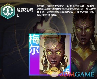 金铲铲之战s13赛季新增6费卡一览(图3) 金铲铲之战s13赛季新增6费卡一览(图3)