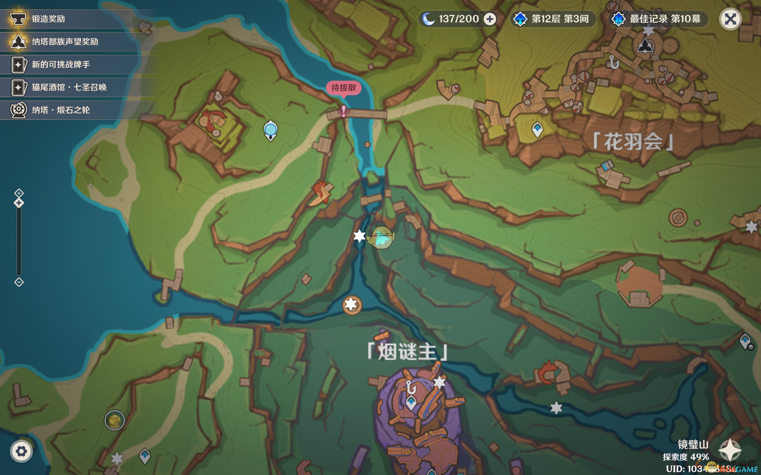 原神小嵴锋龙投影宝箱位置介绍(图1)