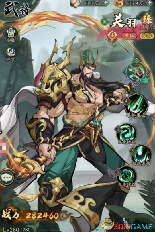 群英风华录强力武将推荐(图5) 群英风华录强力武将推荐(图5)